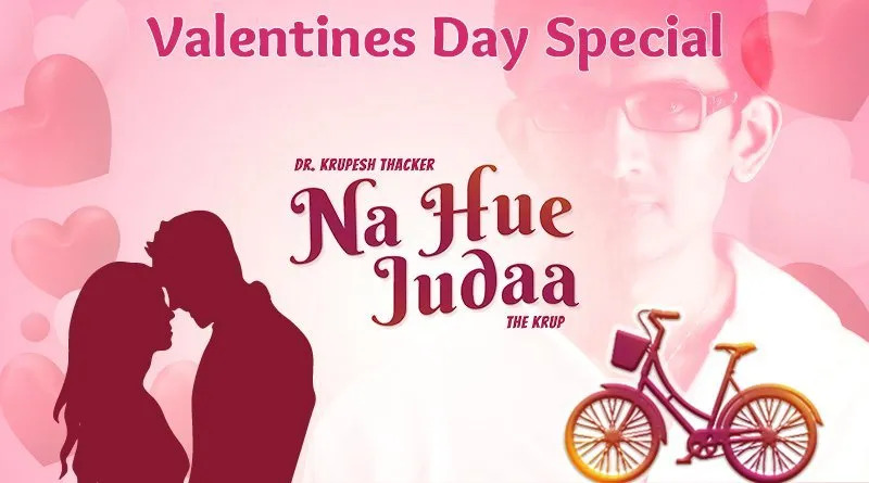 કૃપ મ્યુઝીક અને ગીવ વાચા ફાઉન્ડેશન દ્વારા ડૉ. કૃપેશ ઠક્કરના “ના હુએ જુદા” ગીત નું લોકાર્પણ.