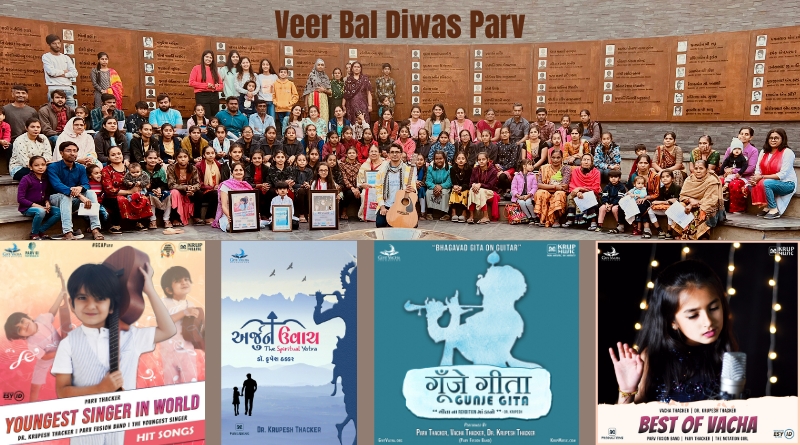 વીર બાળદિવસે 'ગુંજે ગીતા'ની પ્રસ્તુતિ સાથે વીર બાળક સ્મારકમાં વિવિધ કાર્યક્રમ યોજાયા