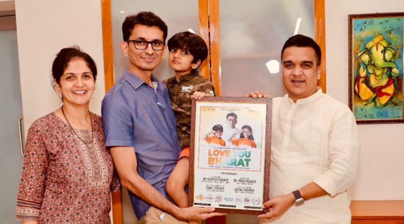 ૭૬મા સ્વતંત્રતા દિવસની ઉજવણીના ભાગ રૂપે અંજારના છ વર્ષીય પર્વ ઠક્કરના દેશભક્તિ ગીતોના આલ્બમ લવ યુ ભારતનું ગાંધીનગર ખાતે ગુજરાતના ગૃહમંત્રી હર્ષભાઈ સંઘવીને હસ્તે લોકાર્પણ થયું.